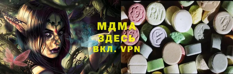 где купить наркоту  Канаш  МДМА VHQ 