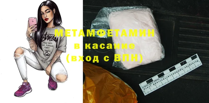 МЕГА tor  магазин продажи   Канаш  МЕТАМФЕТАМИН Methamphetamine 